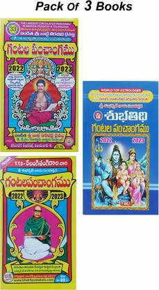 Telugu Panchangam 2022-2023 ( Set Of 3 Books ) Mulugu Vari - Subhakruth Naama Samvatsara - Gantala Panchangam