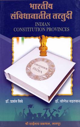 Indian Constitution Provinces