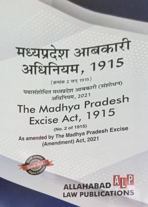 The Madhya Pradesh Excise Act, 1915 (Bare Act) (Diglot Edition)
