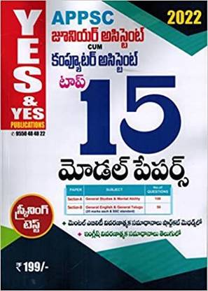 Appsc Junior Aissistant And Computer Assistant Top 15 Model Papers T/m