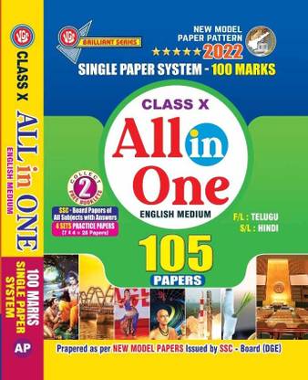 10th Class All In One With New Model Papers, First Language :Telugu, Second Language: Hindi , 2022 Edition (Paperback, As Per CCE Model, Andhra Pradesh)