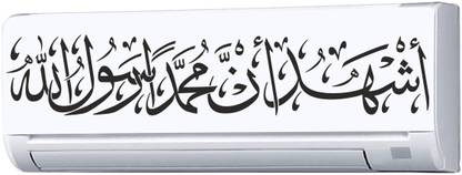 Azan Creation 58.42 cm Islamic Split Ac Stickers Air Conditioner Sticker Self Adhesive Sticker