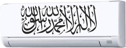 Azan Creation 55.88 cm Islamic Split Ac Stickers Air Conditioner Sticker Self Adhesive Sticker