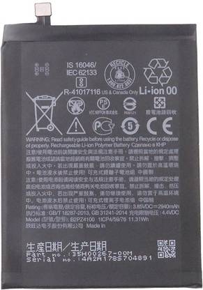 FliptrOn Mobile Battery For  HTC Desire 650 4G