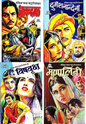 Anand Math, Durgesh Nandini, Vish Vriksh, Miralini