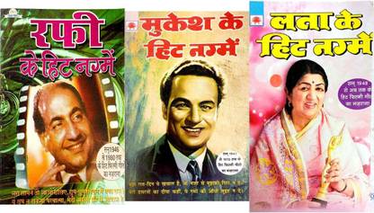 Rafi, Mukesh, Lata Ke Superhit Nagme