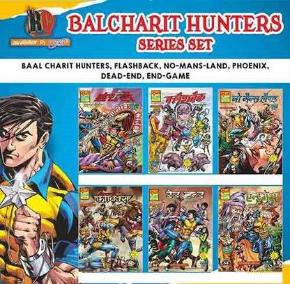 Balcharit Series Collection Set (Hunters, Flashback, No Mans Land, Phoenix, Dead End, End Game) | Raj Comics