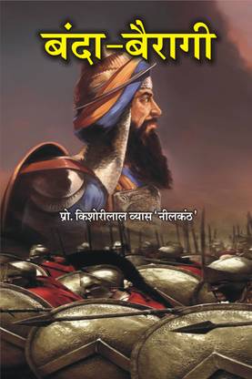 Banda-Bairagi