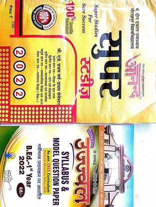 B.ad. 1st Year 1st Samester Anand Super Studies Question Bank With Ujjawal Unsolve Paper