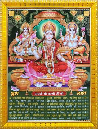 koshtak Laxmi/Lakshmi/Mahalaxmi Ganesh Saraswati With Aarti Maa Lakshmi Religious Frame