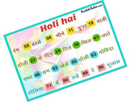 Tambola Tickets Happy Holi Songs Theme Tambola Ticket (24 Cards , Printed on Hardsheet )CA194 Party & Fun Board Game