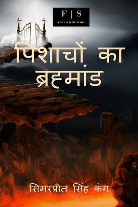 Universe of Vampires