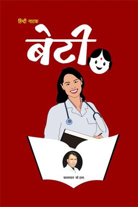 BETI  - HIndi Play