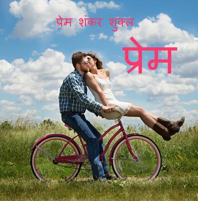 Prem