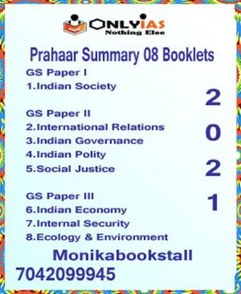 Only IAS-Prahaar Summary-GS Paper I+II+III-Combo Set (08 Booklets)-English Medium 2021