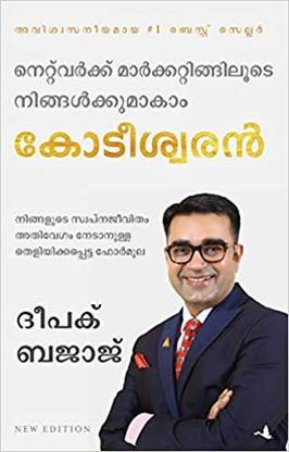 Network Marketingiloode Ningalkkumakam Kodeeswaran