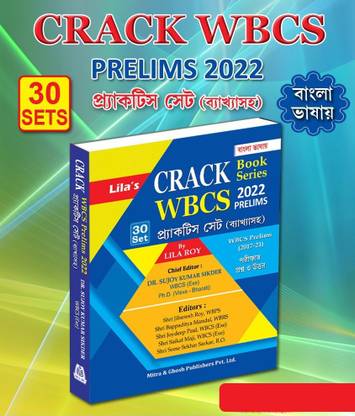 Lila's CRACK WBCS (30 Set) Practice Sets With Explanation - 2022 - PRELIMS (Bengali Version)