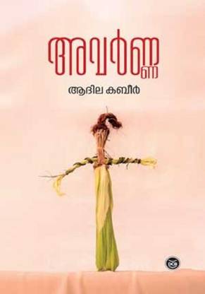 AVARNA
