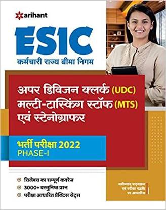 ESIC Upper Division Clerk (UDC) Multi Tasking Staff (MTS) Evam Stenographer Phase 1 Pariksha 2022