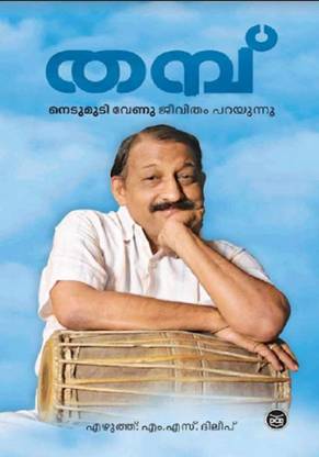 THAMPU;NEDUMUDI VENU JEEVITHAM PARAYUNNU