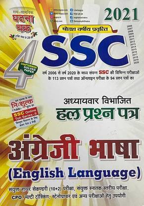 Ghatna Chakra Ssc English Language