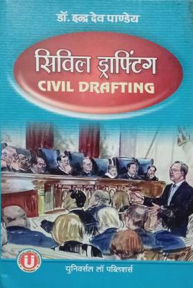 सिविल ड्राफ्टिंग