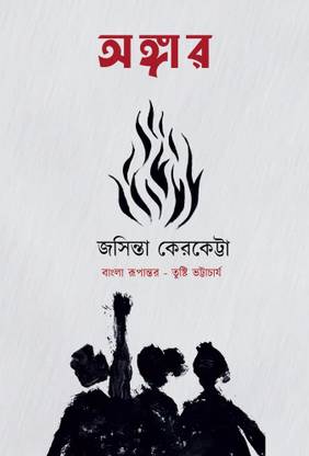 Angaar