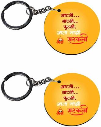 NICKLE Atli Batli Futli Printed Key Chain