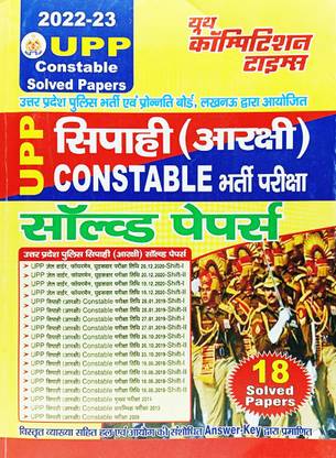 UPP Contable Solved Paper
