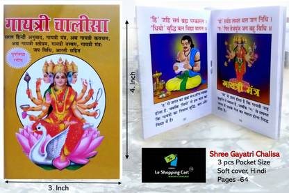 Gayatri Chalisa 3pcs Pocket Size