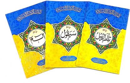 Quran 30 Para Set Tajweed Rules (Colour Coded) With The Box
