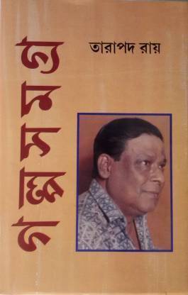 Galpa Samagra Vol. 2