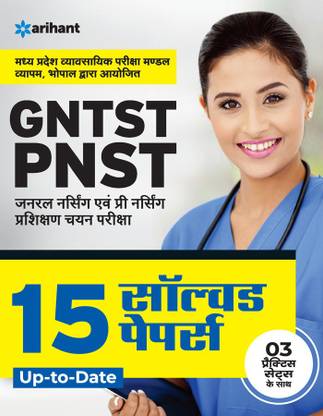 Madhya Pradesh GNTST PNST 15 Solved Papers