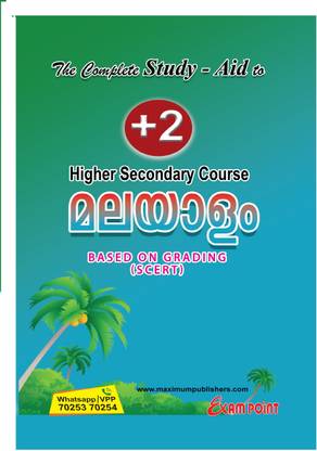 +2 / PLUS TWO MALAYALAM GUIDE for State Syllabus