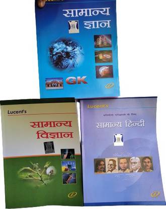 Lucent' Samanya Gyan ( Fourteen Edition) Samanya Gyan ( Eleven Edition) Samanya Hindi ( Eleven Edition)
