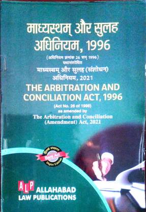 The Arbitration And Conciliation Act, 1996 Alongwith The Arbitration And Conciliation (Amendment) Act, 2021 (Bare Act) (Diglot Edition)