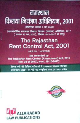 The Rajasthan Rent Control Act, 2001 Alongwith The Rajasthan Rent Control (Amendment) Act,2017 (Bare Act ) (Diglot Edition)