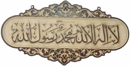 Vaquita KALMA E PAK la ilaha illallah muhammadur rasulullah 8 BY 19 INCH Decorative Showpiece  -  50 cm