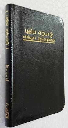 Tamil New Testament And Psalms Proverbs Pocket Size