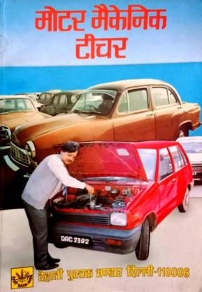 Motor Mechanic Teacher(I.T.I Ke Motor Mechanic Trade Ke Syllabus Anusar)