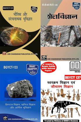 IGNOU BSCG Geology Hindi Help Books Combo Offer Of BGYCT 131 BGYCT 133 BGYCT 135 BGYCT 137 IGNOU Study Notes For Exam Preparations (Latest Syllabus) With Sample Solved Question Papers