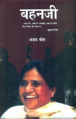 Behen Ji