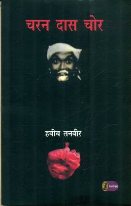 Charan Dass Chor