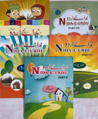 Nida E Urdu (Part 1-5)