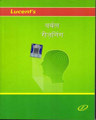 Lucent's Verbal Reasoning