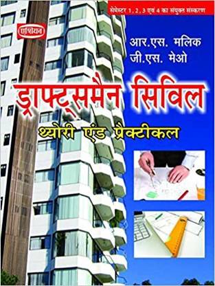 Draftsman Civil