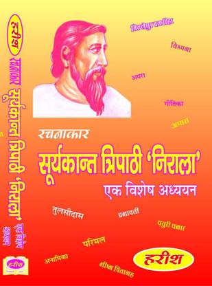 Suryakant Tripathi Nirala (A Special Study)