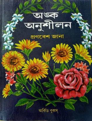 Anka Anusiloni Class 4