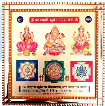 ROYALHUB SHREE LAXMI KUBER GANESH YANTRA Size 18x18 cm Plastic Frame, Gold, Plated Yantra