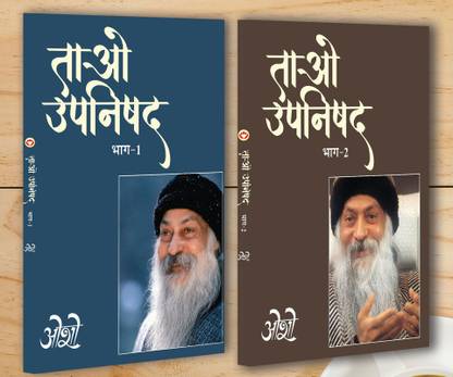Tao Upnishad 1 -2